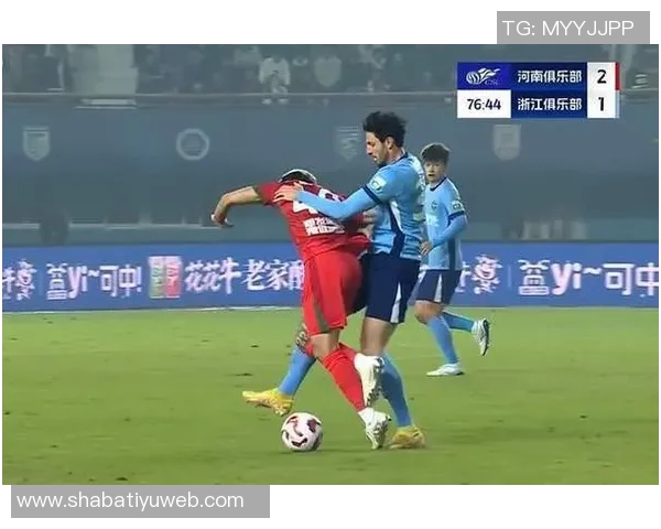 河南队凭李提香乌龙球领先浙江后防线三人染黄局势紧张 河南队凭李提香乌龙球领先浙江后防线三人染黄局势紧张